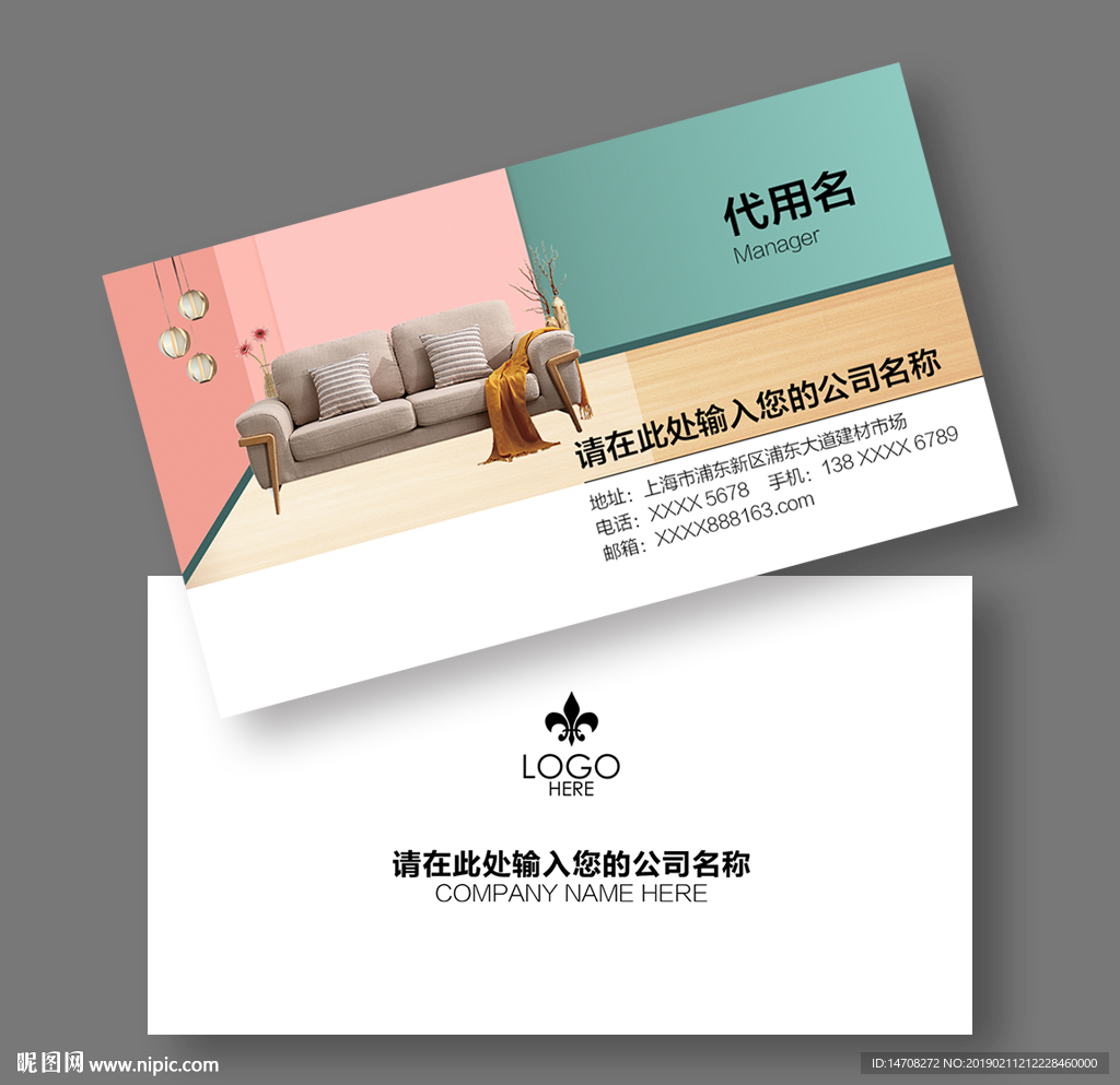 家具名片