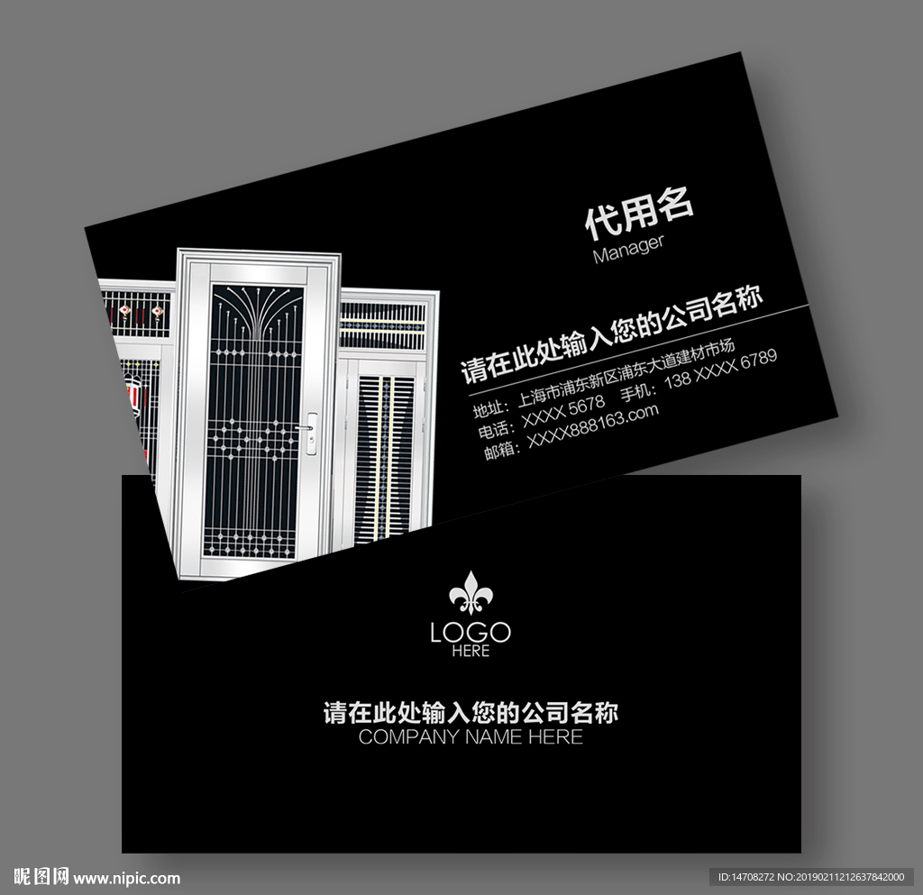 门窗名片