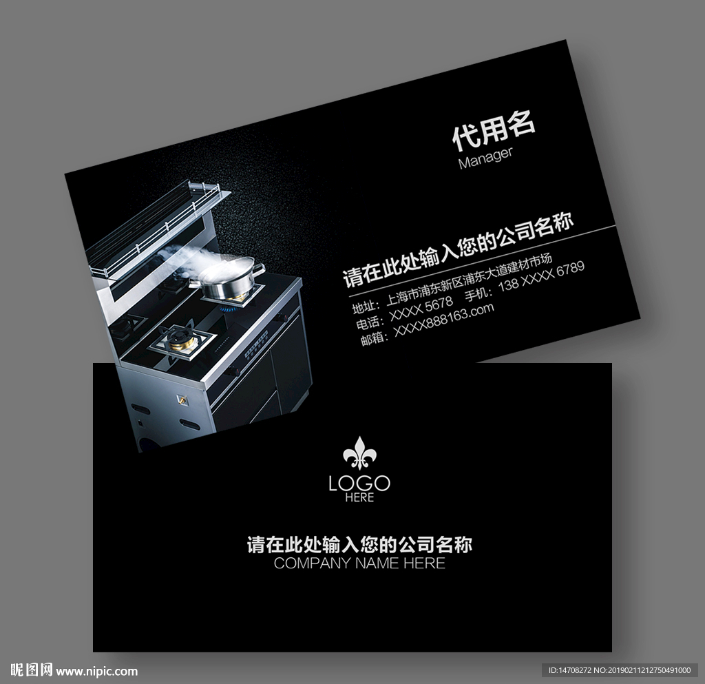 橱柜名片
