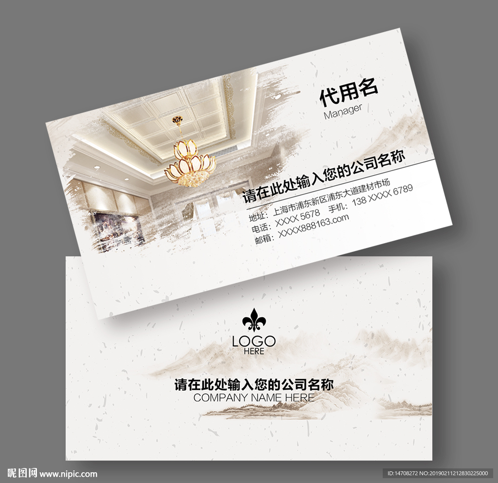 吊顶名片