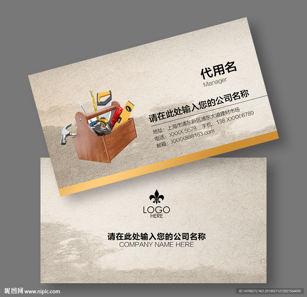 五金名片