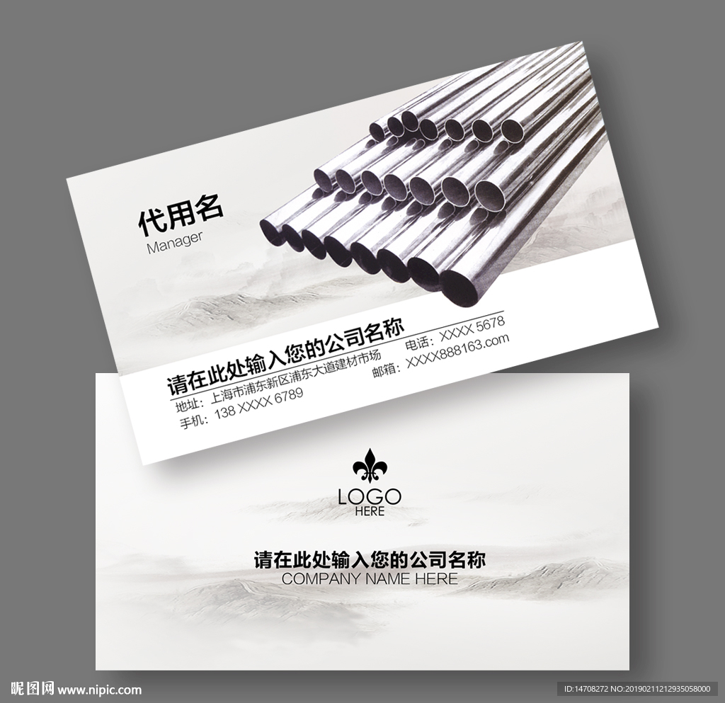 不锈钢名片