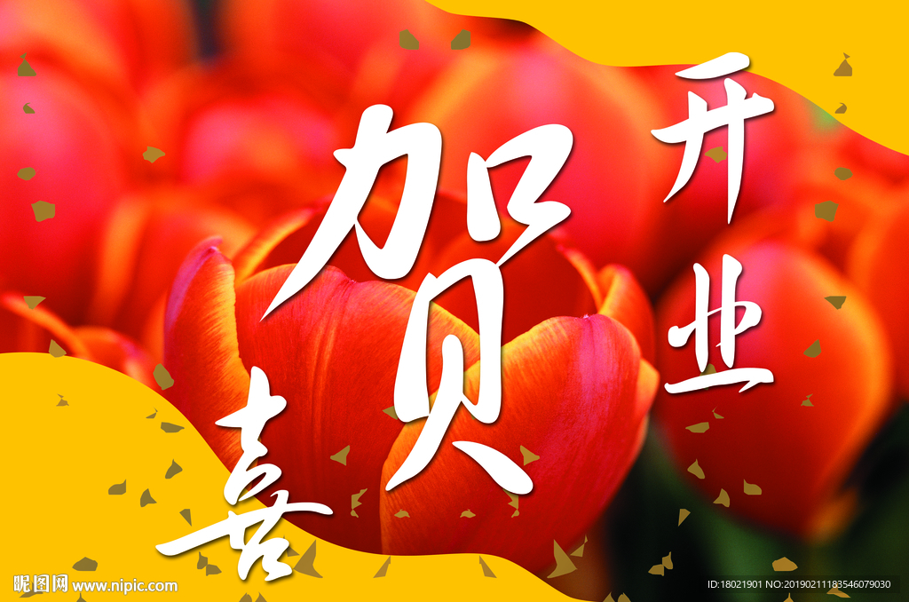 海报设计