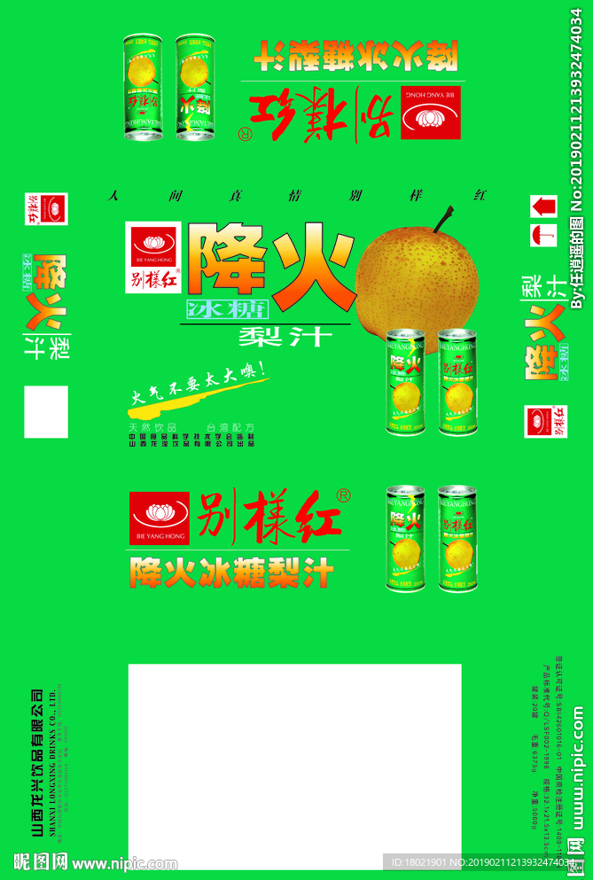 饮料包装箱设计