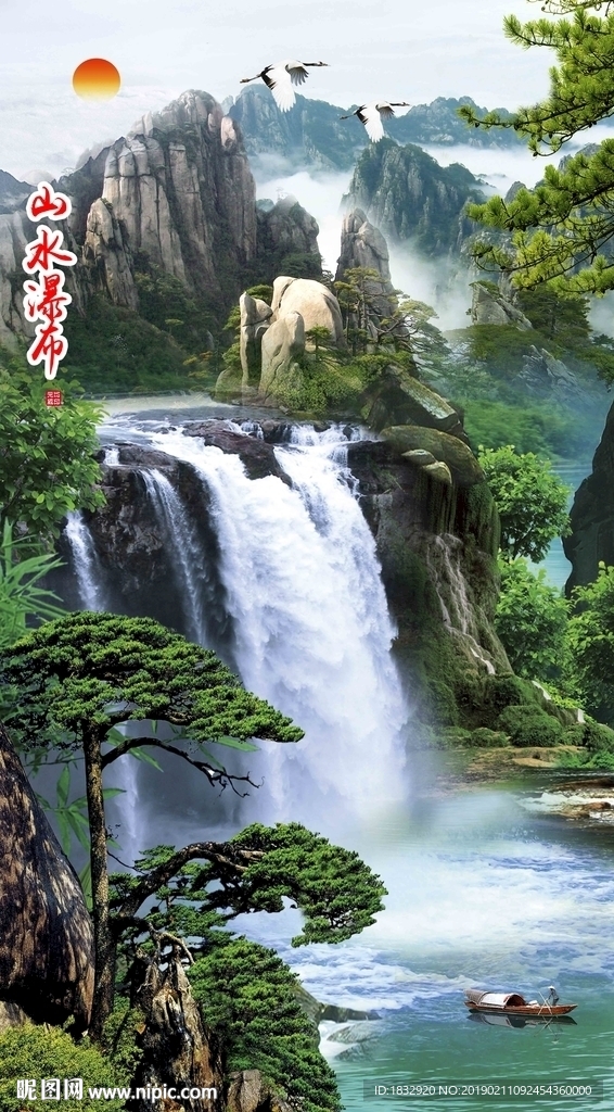 山水装饰画