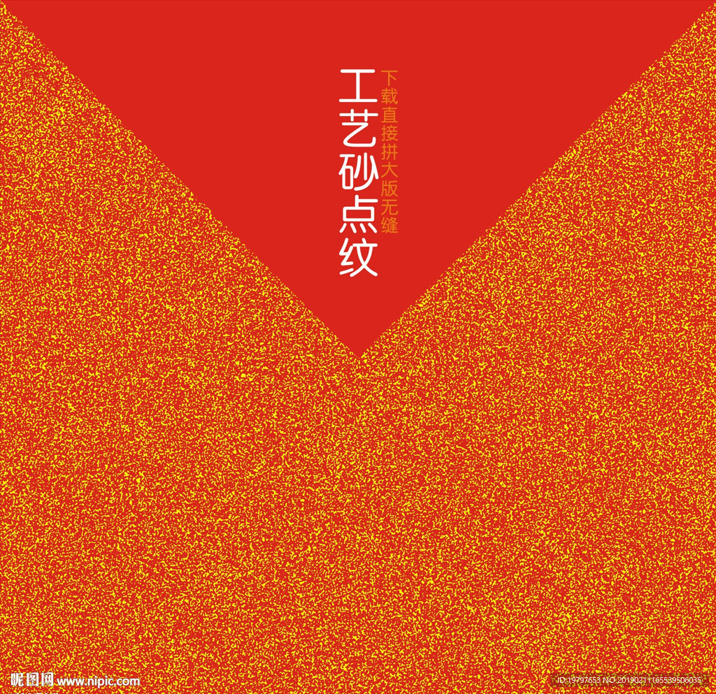 底纹
