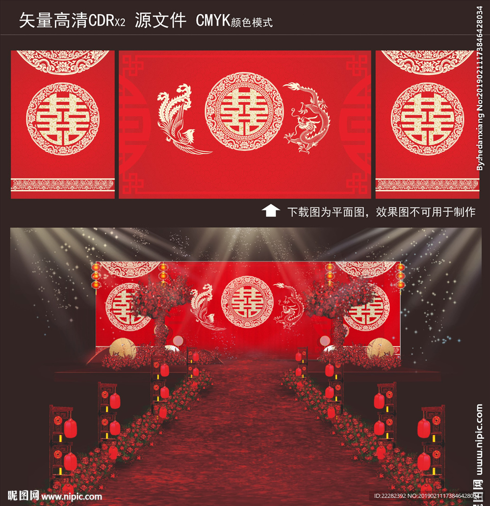 中式传统婚 简约红色婚礼