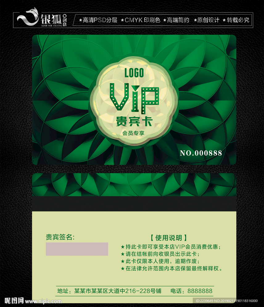 VIP卡  VIP贵宾卡