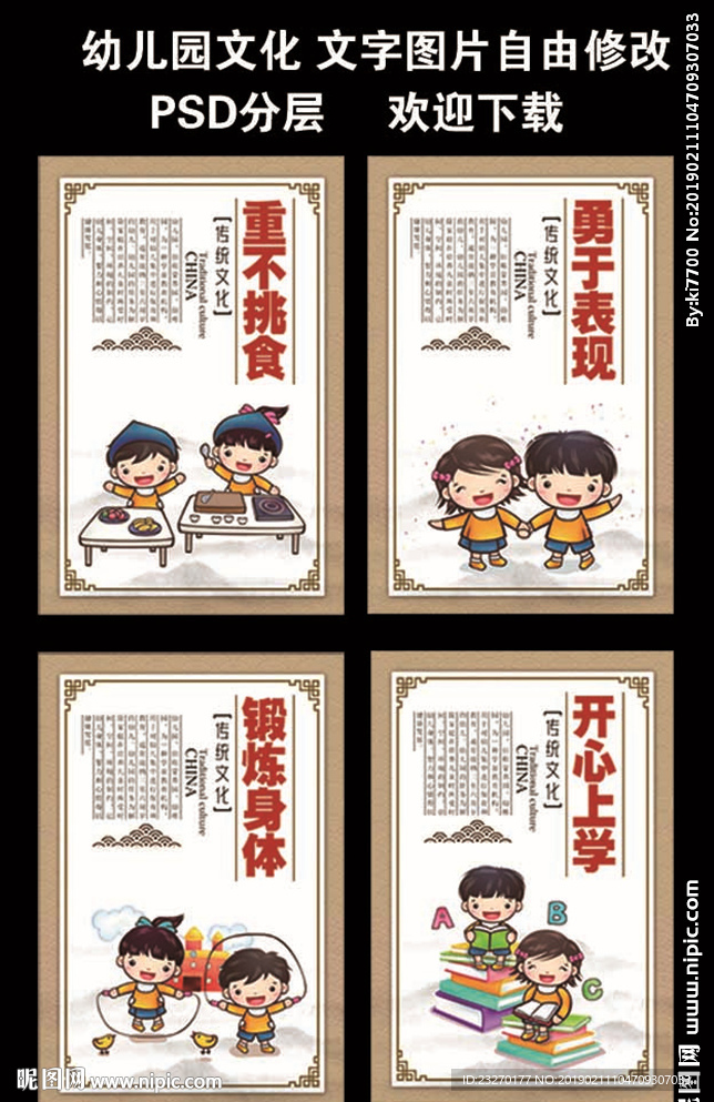 幼儿园校园文化