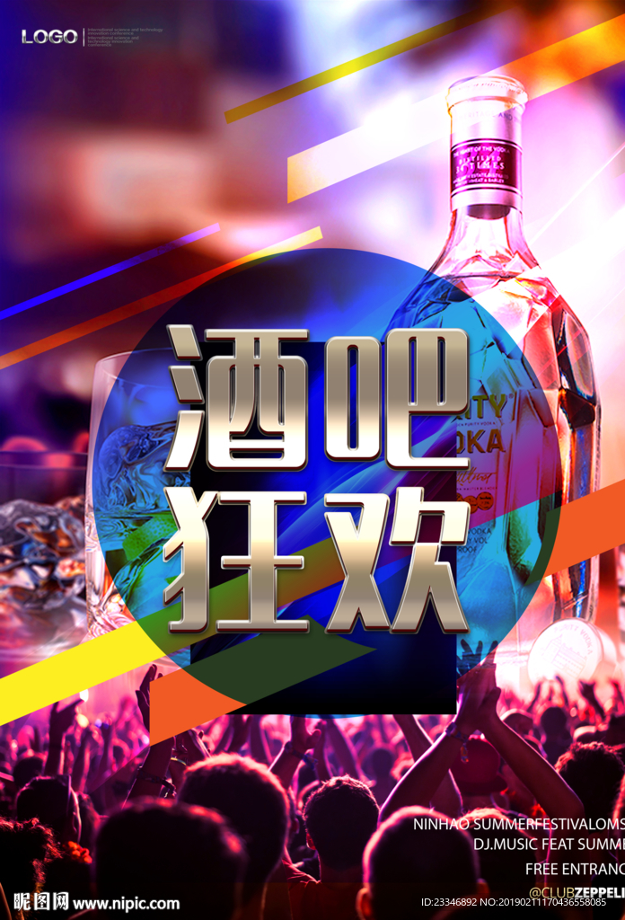 酒吧