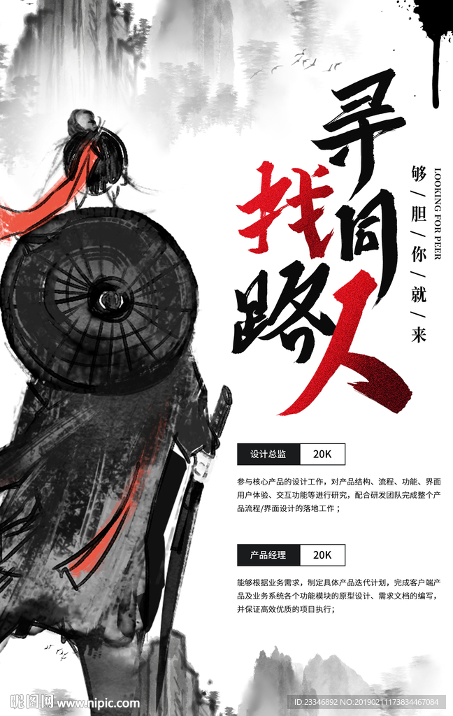 招聘