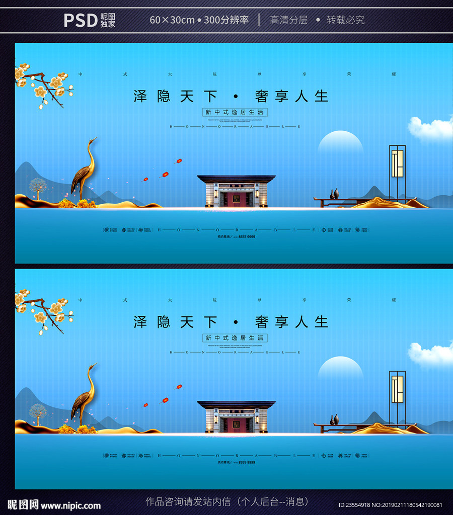 中式地产