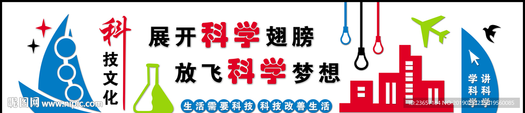 科技文化 化学实验 校园科技室