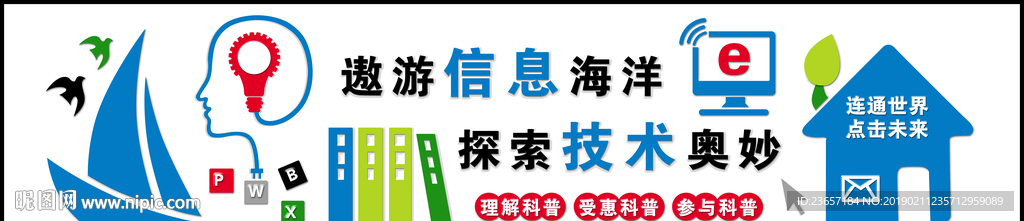信息科技室 电脑室 校园科技室