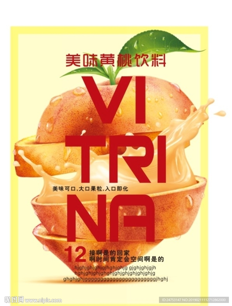 黄桃 桃子 黄桃图片 模板