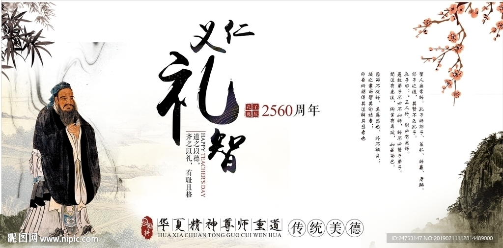 礼图片 模板