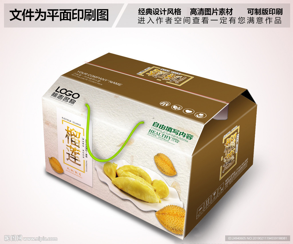榴莲水果包装箱设计