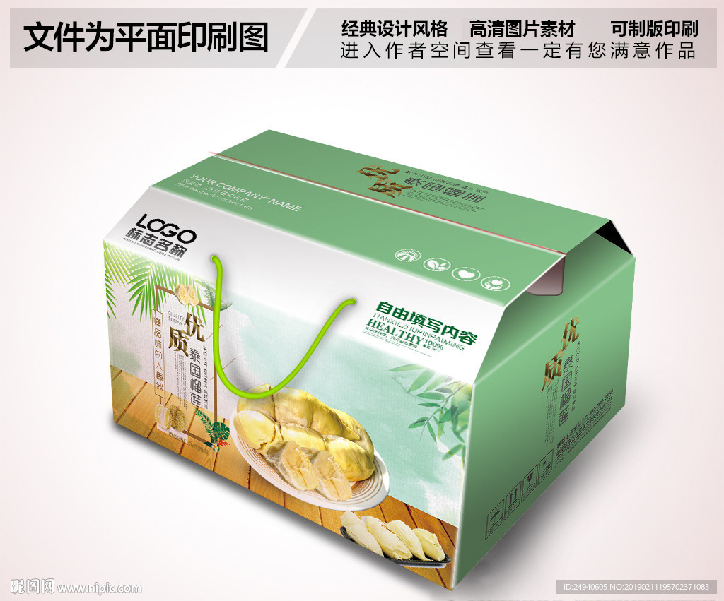 新鲜榴莲包装设计