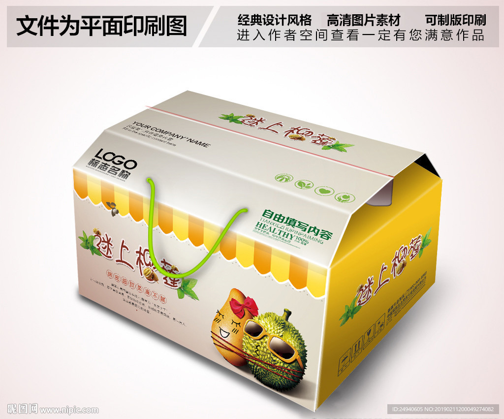 卡通风格榴莲包装箱设计