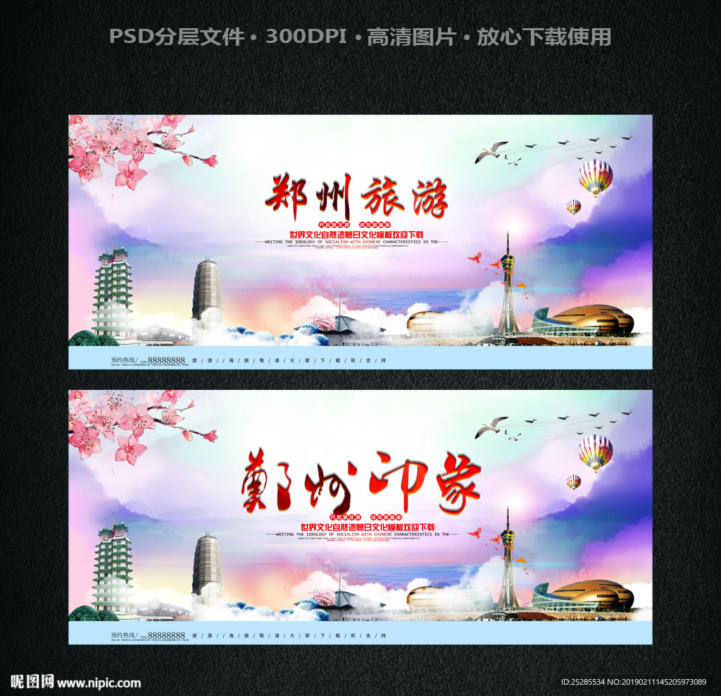 郑州