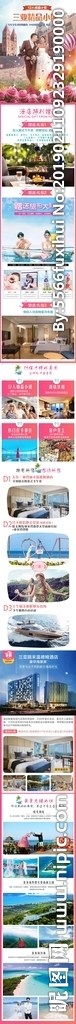 海南旅游