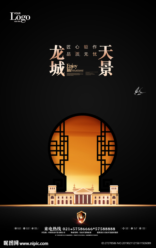高档地产单页