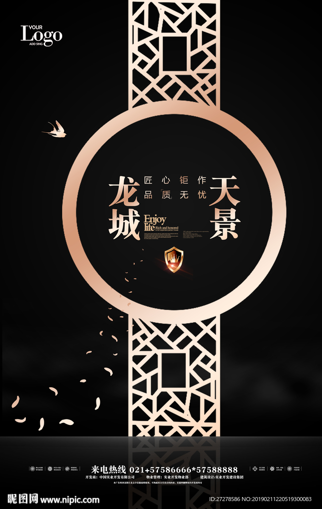 地产海报