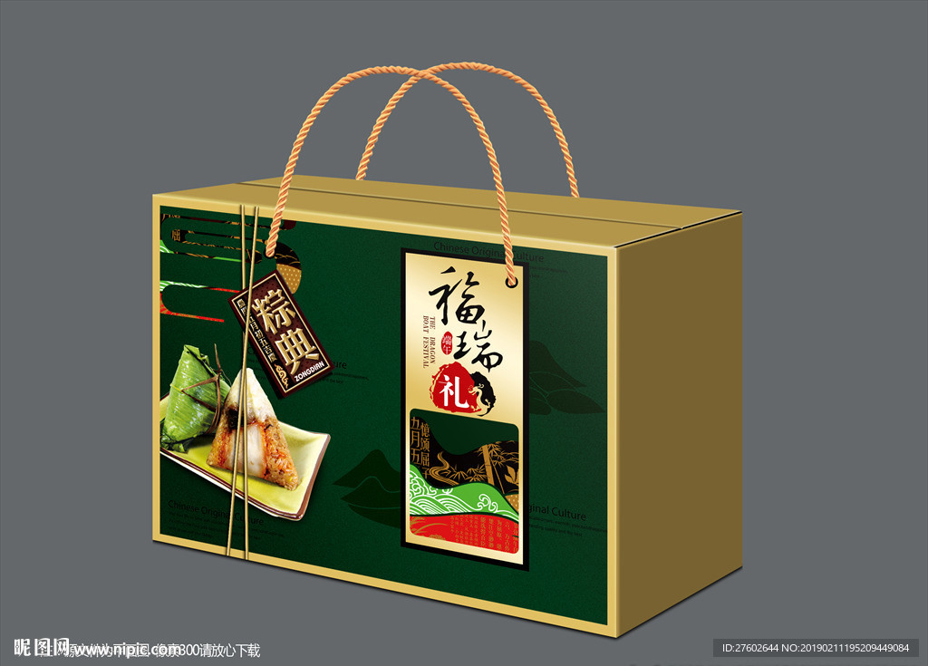 粽子礼盒