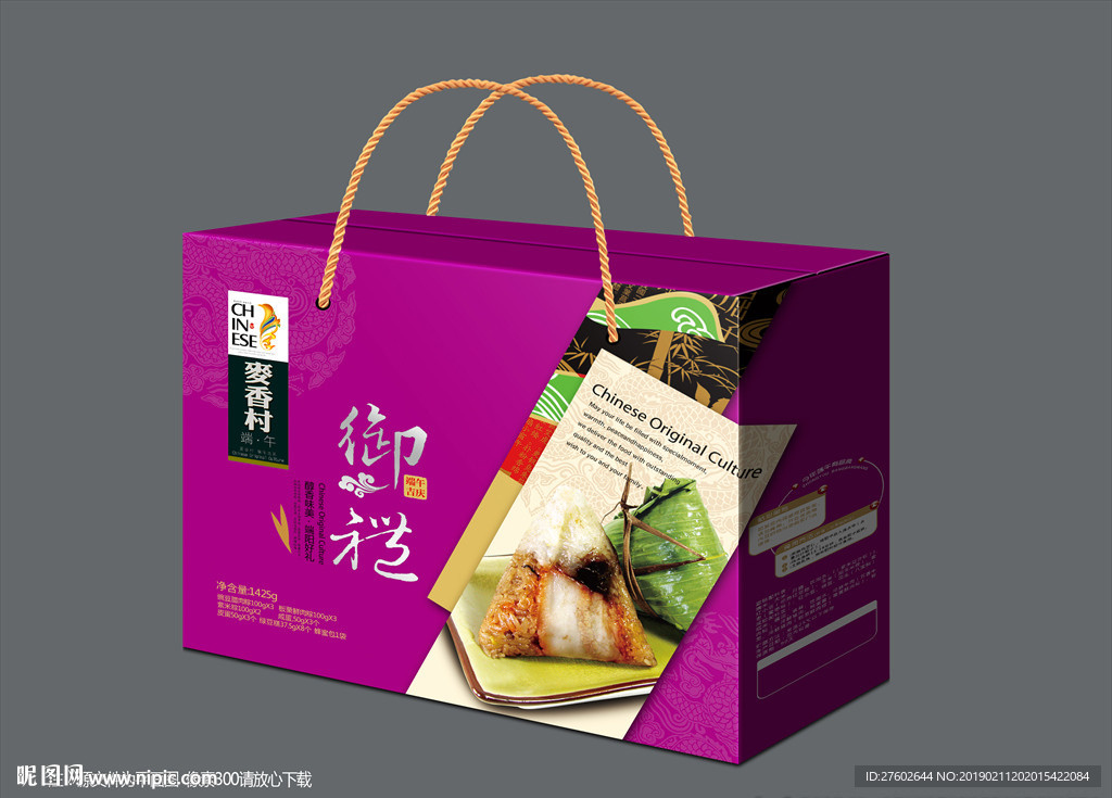 粽子礼盒