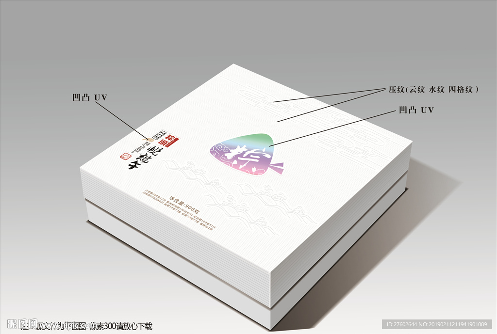 粽子礼盒