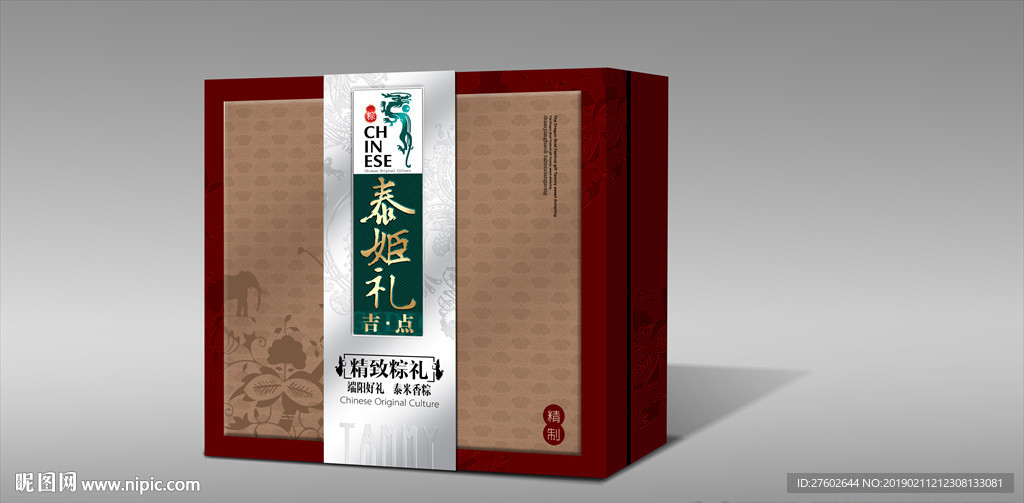 粽子礼盒