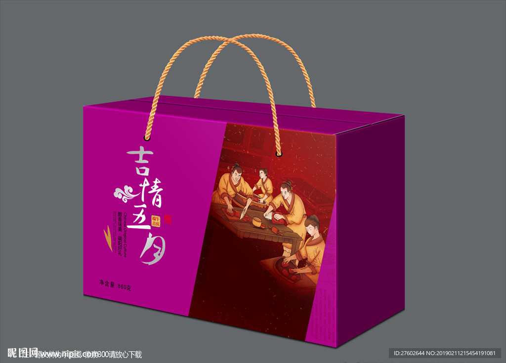 粽子礼盒