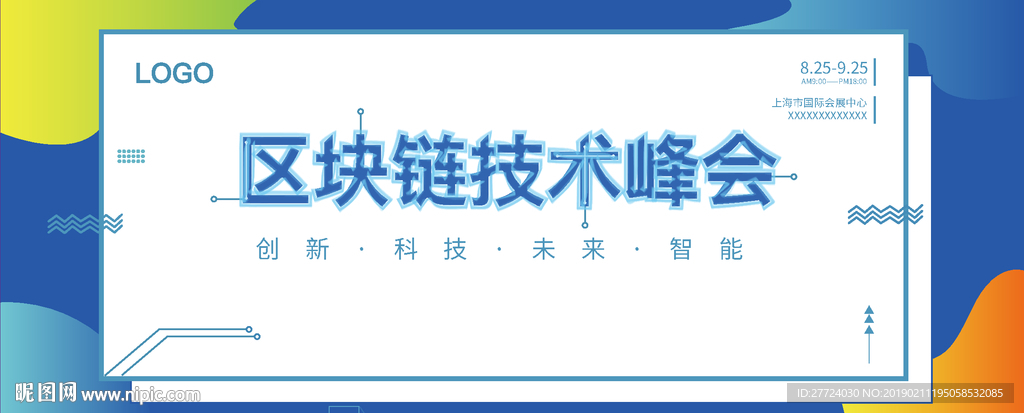 区块链展板