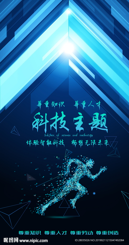 区块链海报