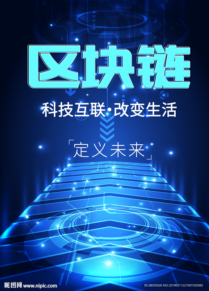 区块链海报