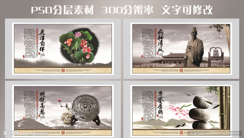 廉洁挂画
