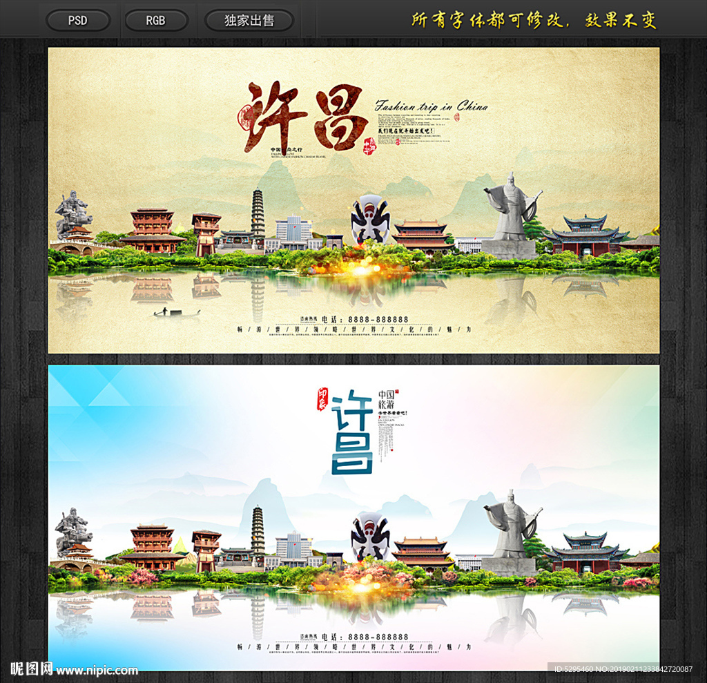 许昌