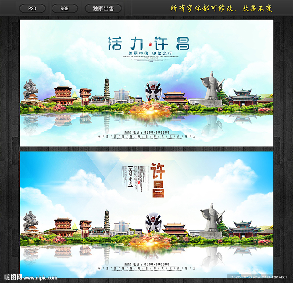 许昌