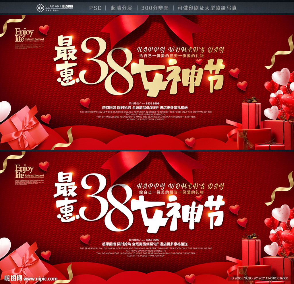 妇女节