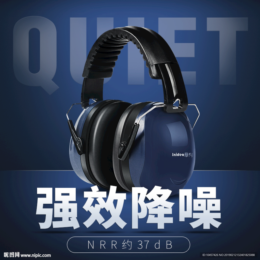 耳塞隔音遮光眼罩直通车主图模版