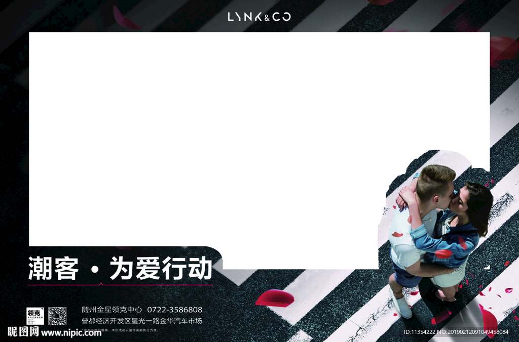 情人节 合影 相框