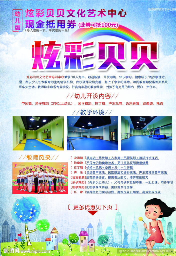 文化艺术中心彩页