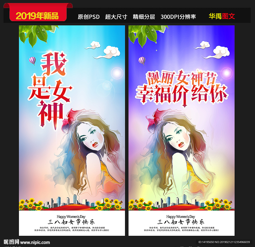 三八
