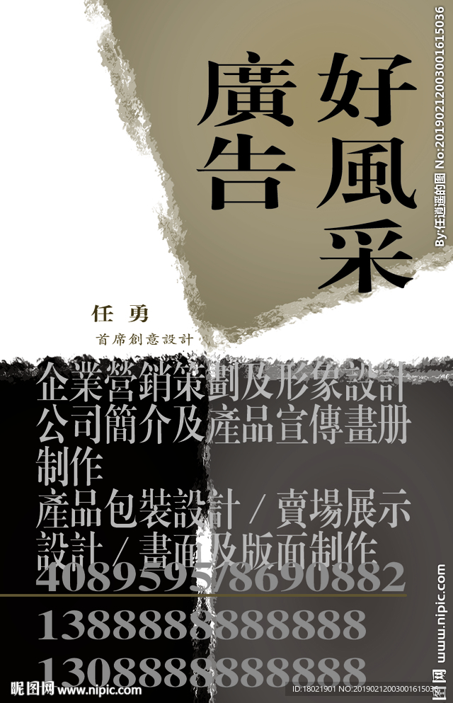 名片设计