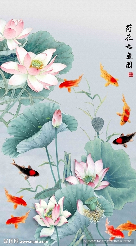 九鱼运财