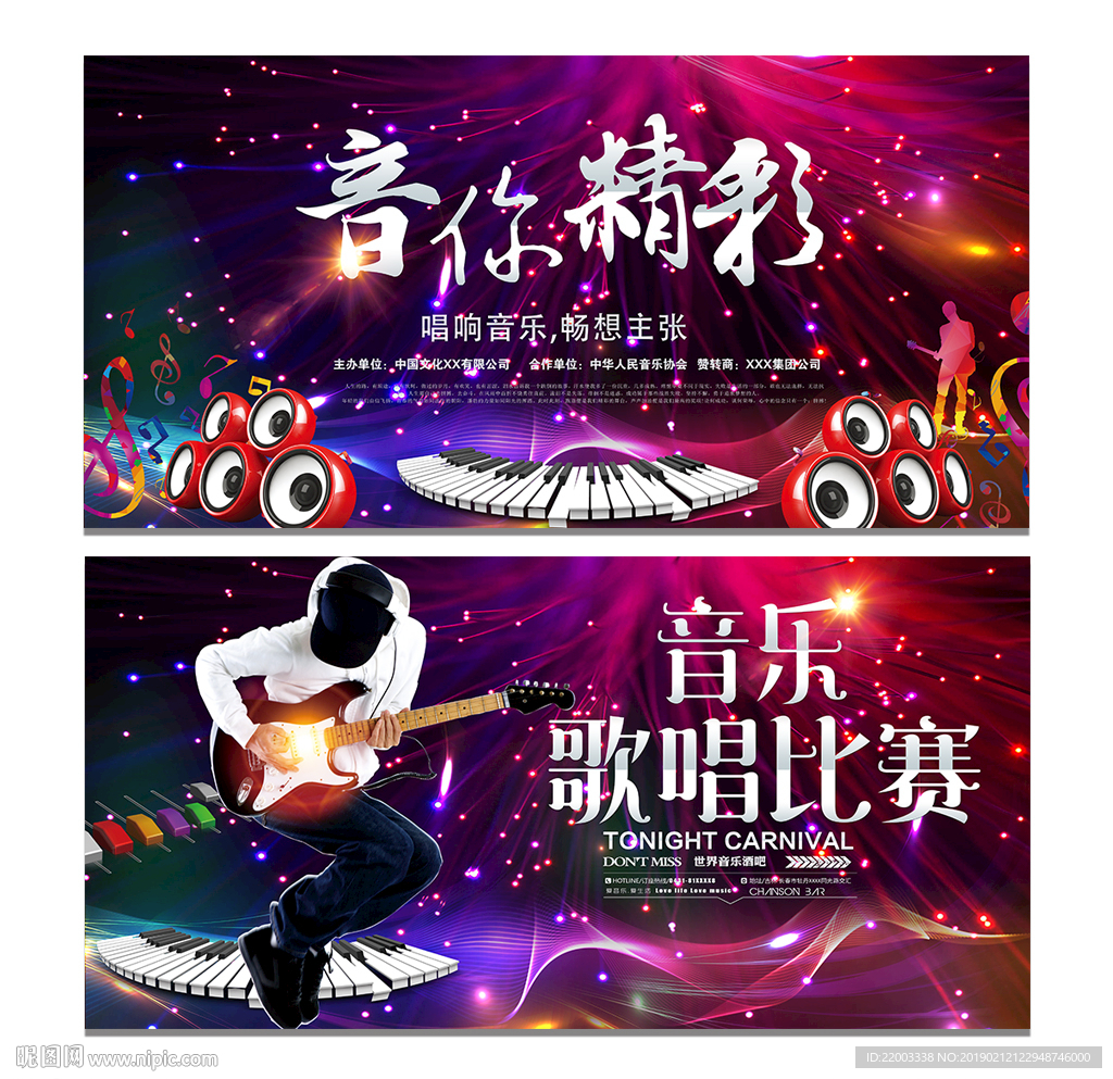 音乐