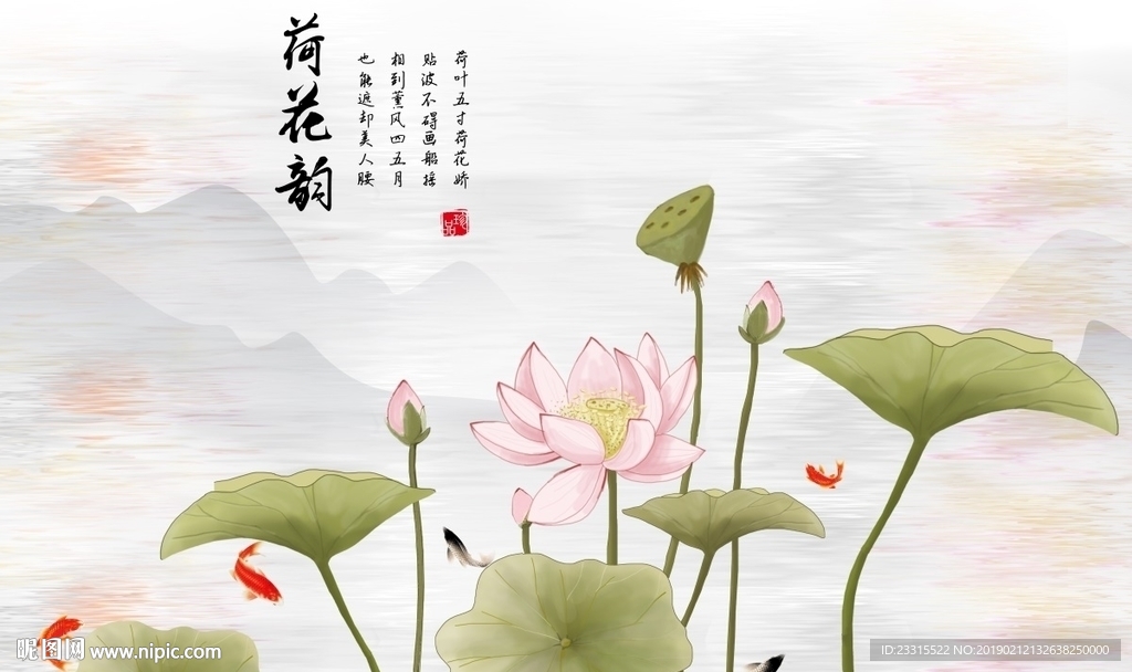 爱莲说石纹背景墙