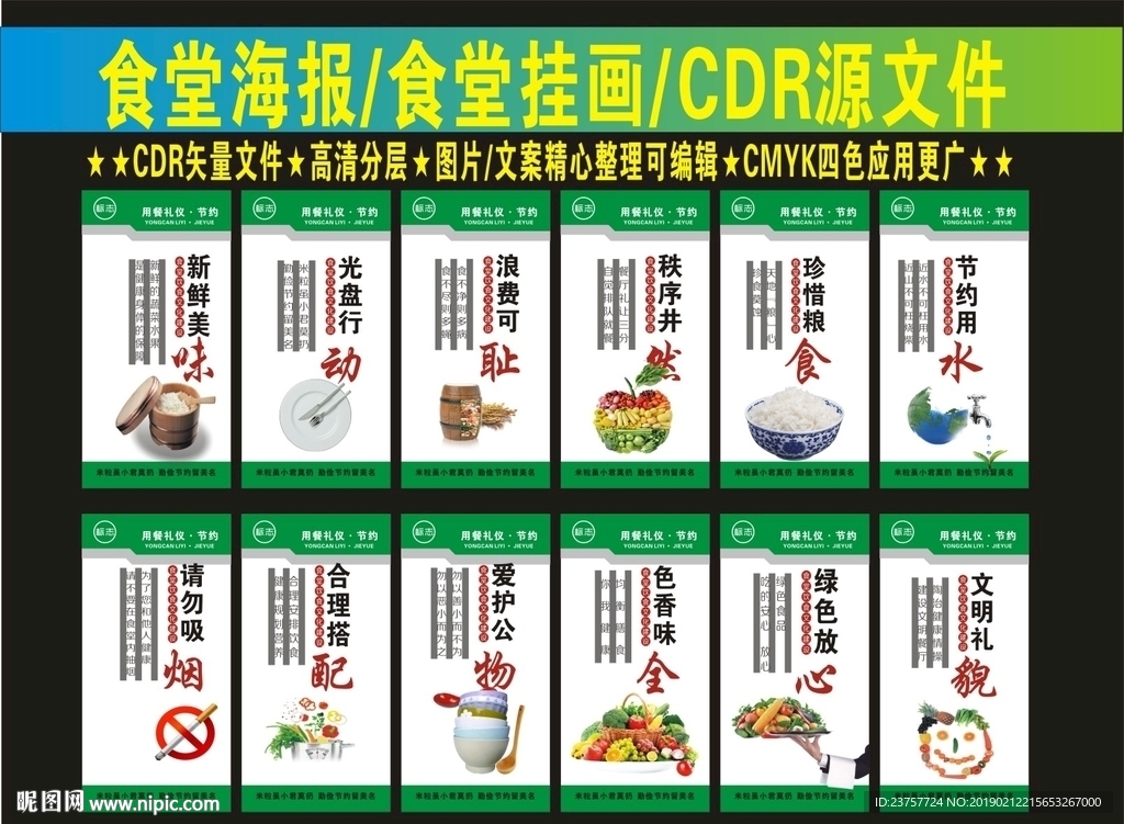 食堂文化公司绿色食堂设计
