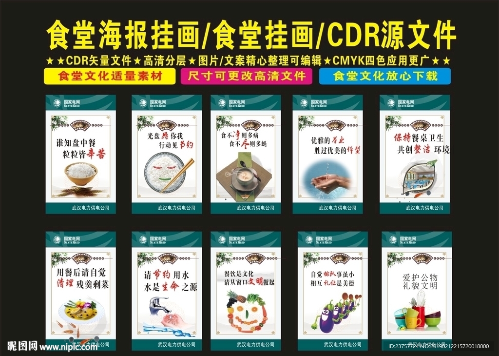 食堂文化节复古学校挂画