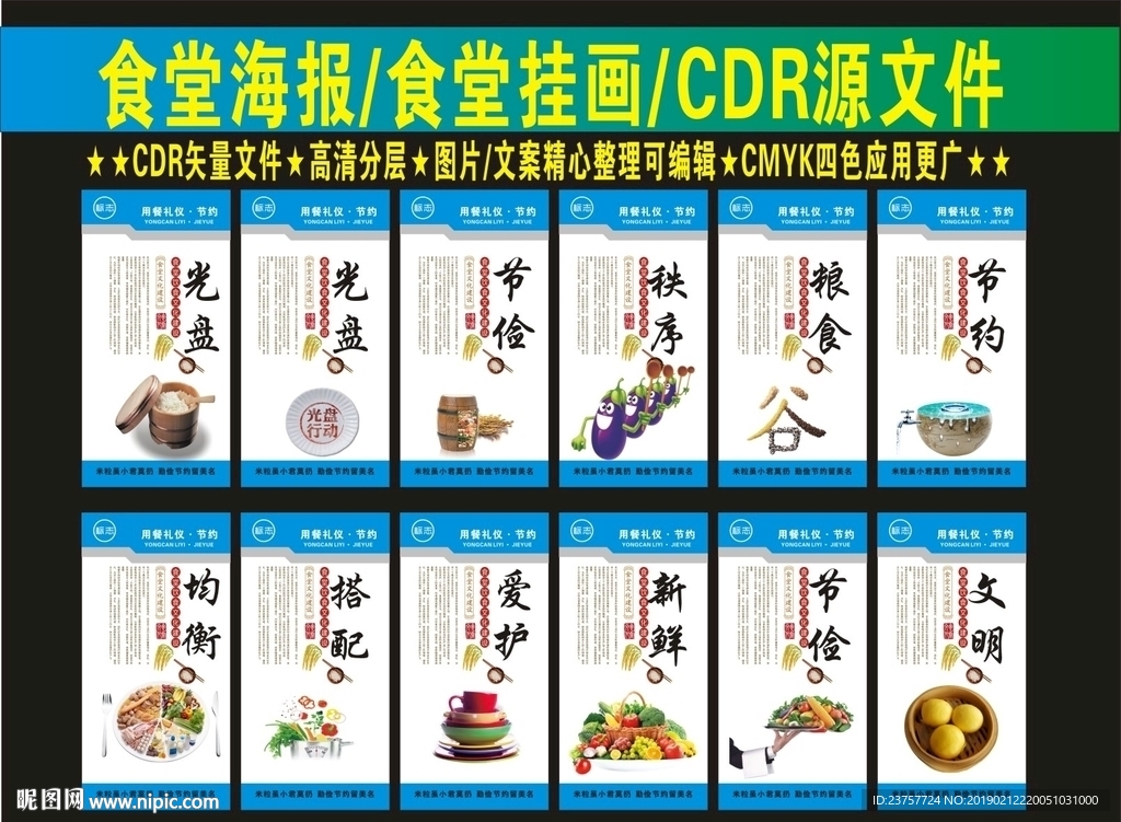 食堂文化公司创意食堂设计